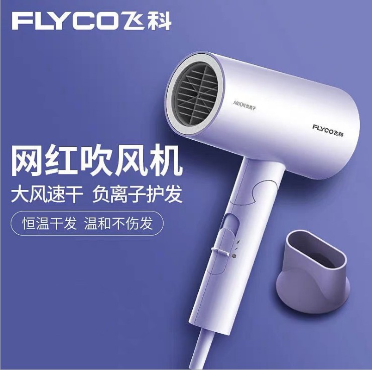 飛科FH6276/FH6277電吹風 大功率負離子、可折疊設計，網紅款家用電吹風深度評測