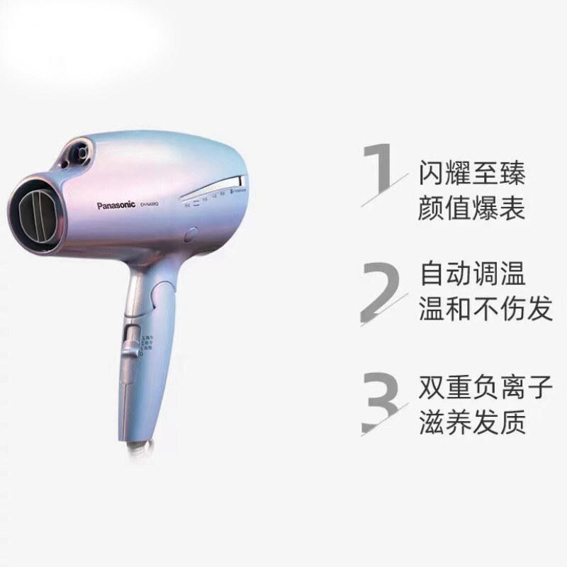 松下NA98Q人魚姬 不只是吹風機，是秀發的金色守護者